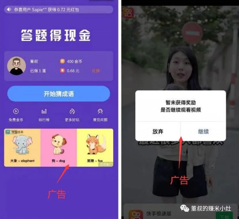 新手如何通过微信小程序赚钱？