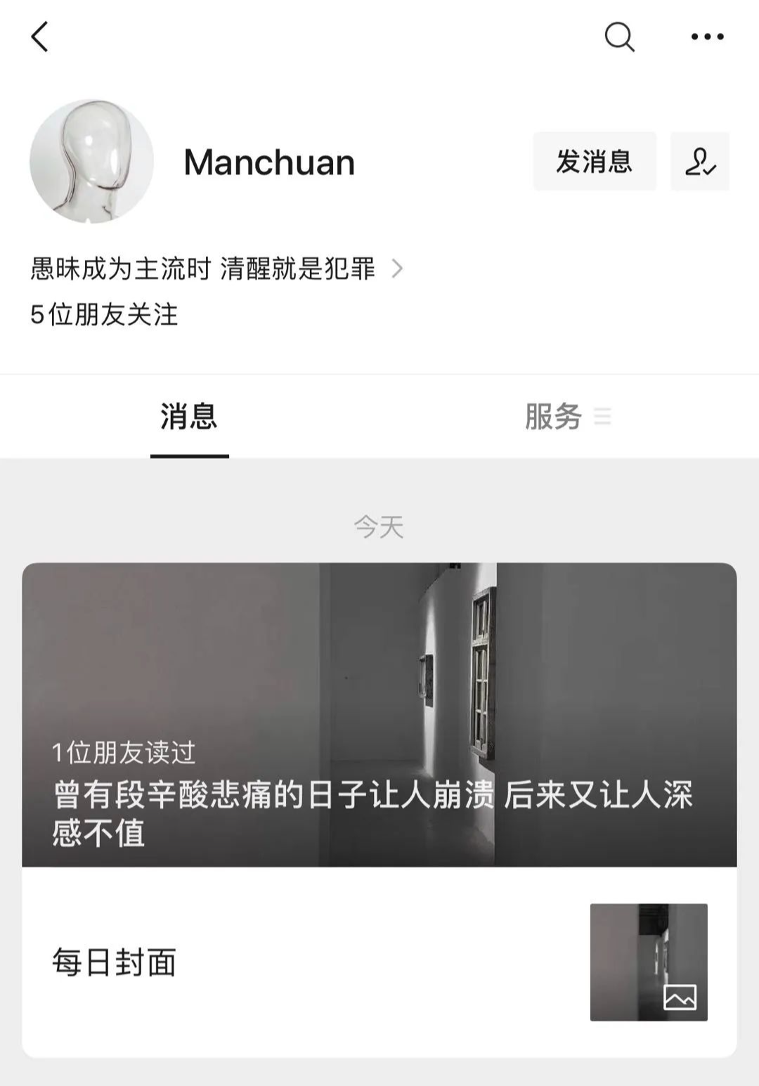 拆解抖音文案号日入500+案例，操作简单，可批量放大