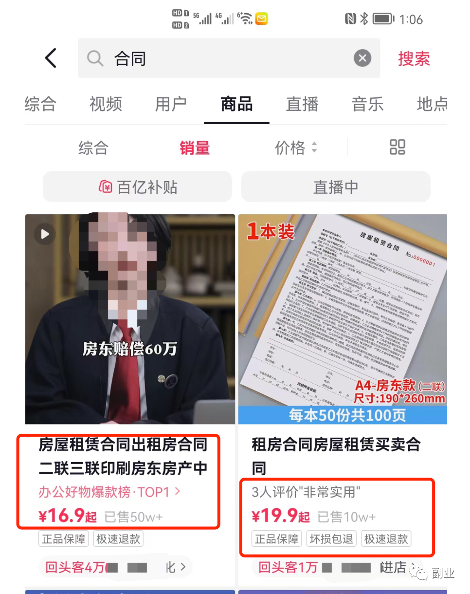 傻瓜式简单操作，赚了20000多块