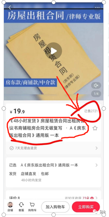 傻瓜式简单操作，赚了20000多块